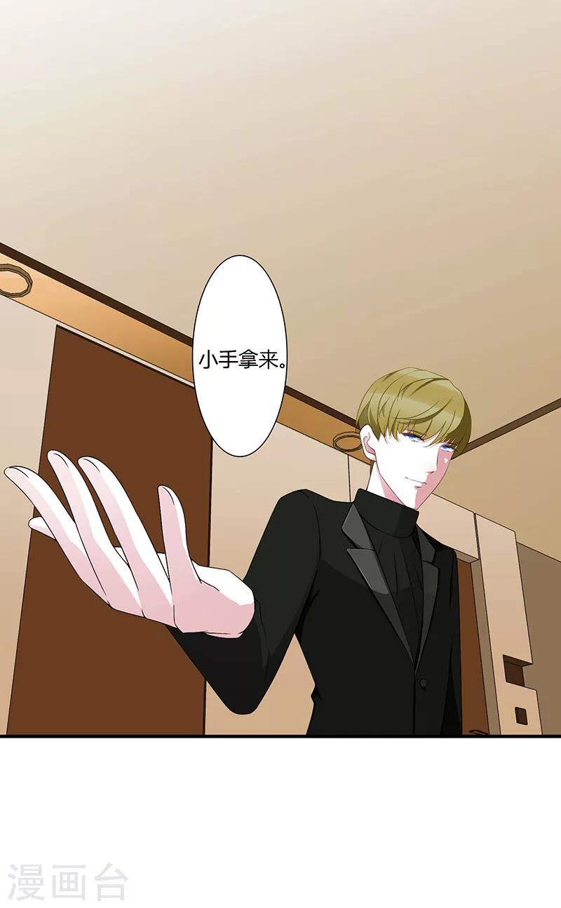 《总裁的私人秘书》第57话 对你用强 第11页