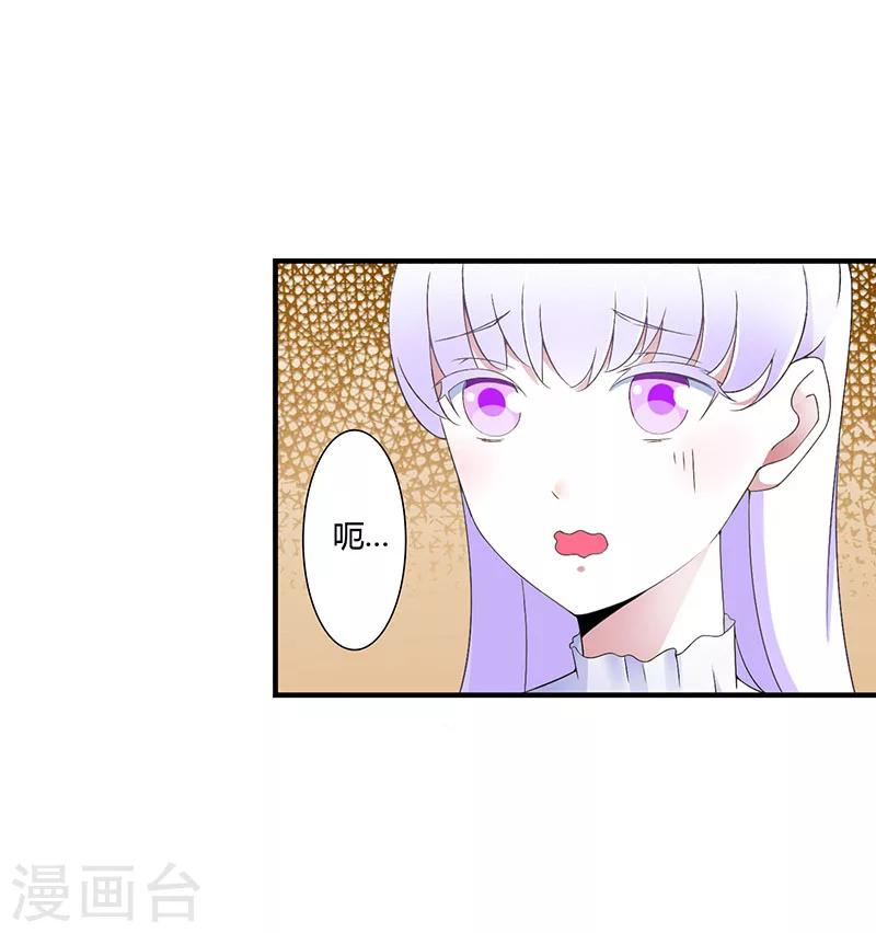 《总裁的私人秘书》第57话 对你用强 第12页