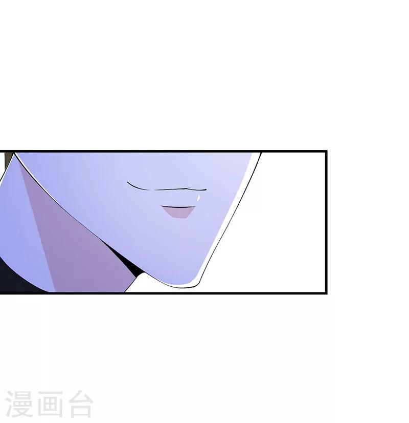 《总裁的私人秘书》第57话 对你用强 第13页
