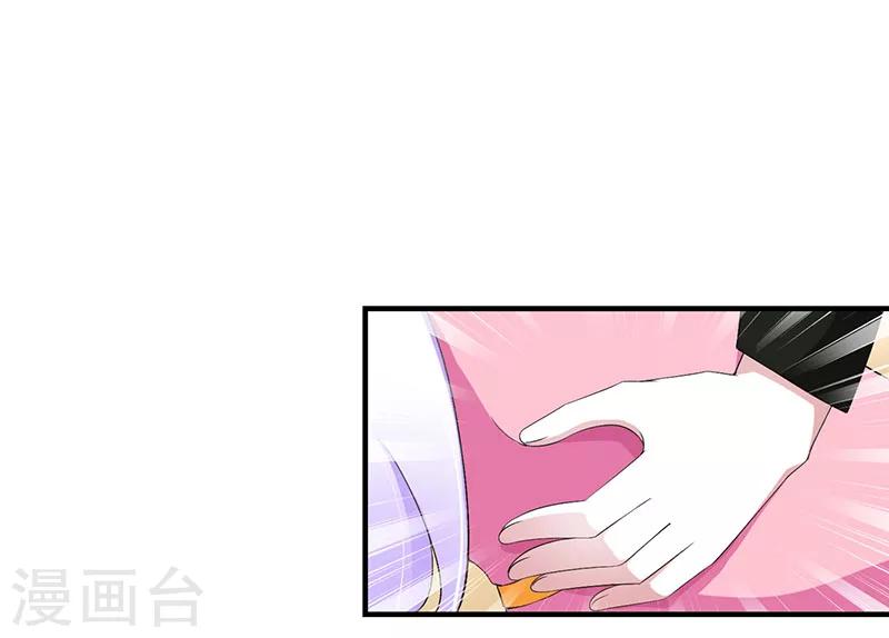 《总裁的私人秘书》第57话 对你用强 第19页