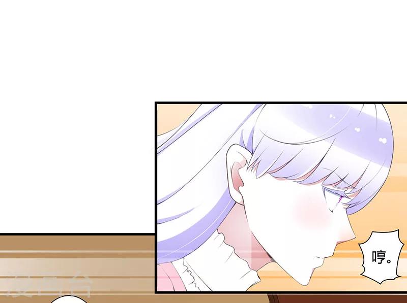 《总裁的私人秘书》第57话 对你用强 第29页