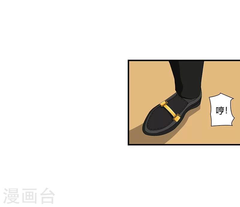 《总裁的私人秘书》第57话 对你用强 第2页