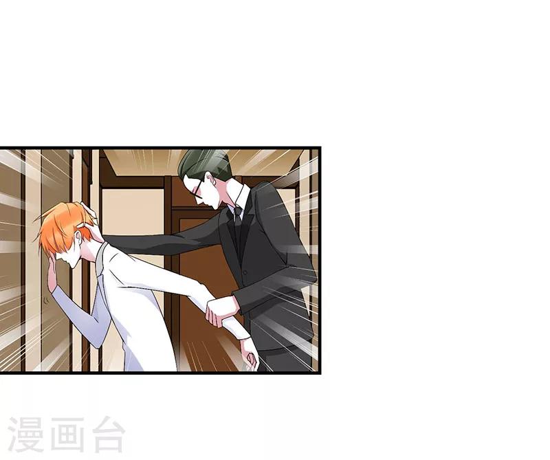 《总裁的私人秘书》第57话 对你用强 第6页