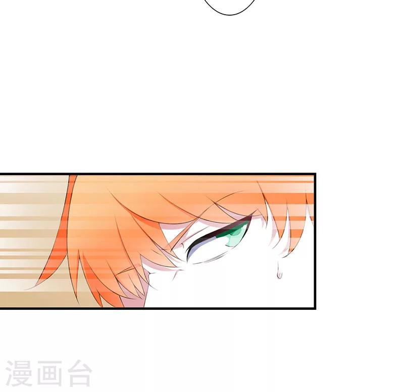 《总裁的私人秘书》第57话 对你用强 第8页