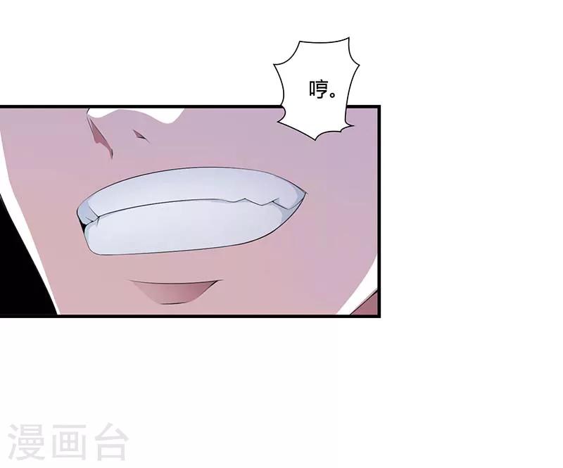 《总裁的私人秘书》第64话 偷偷关心 第13页