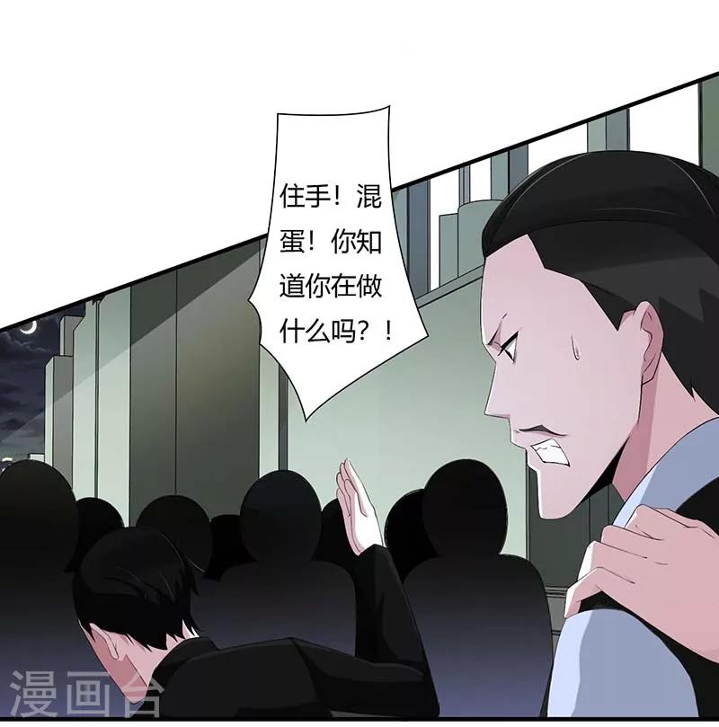 《总裁的私人秘书》第64话 偷偷关心 第15页