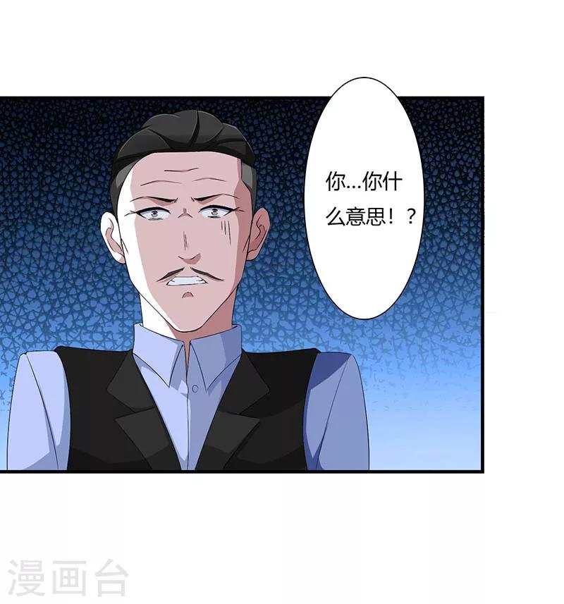 《总裁的私人秘书》第64话 偷偷关心 第17页