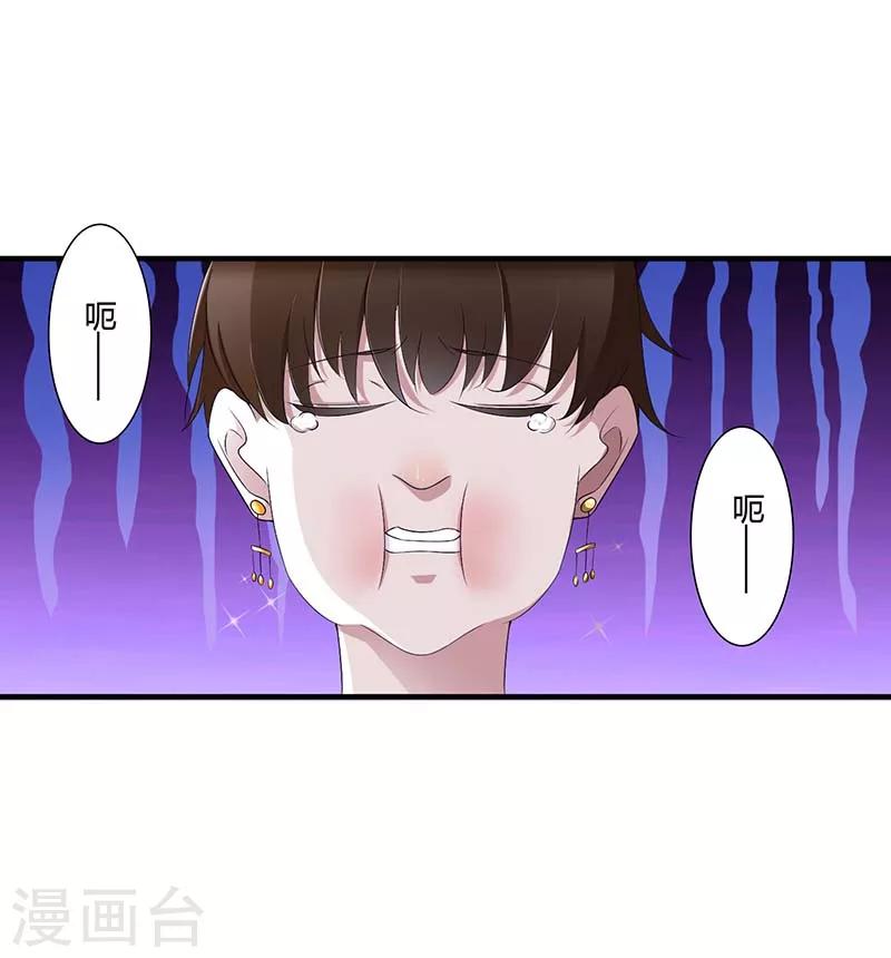 《总裁的私人秘书》第64话 偷偷关心 第21页