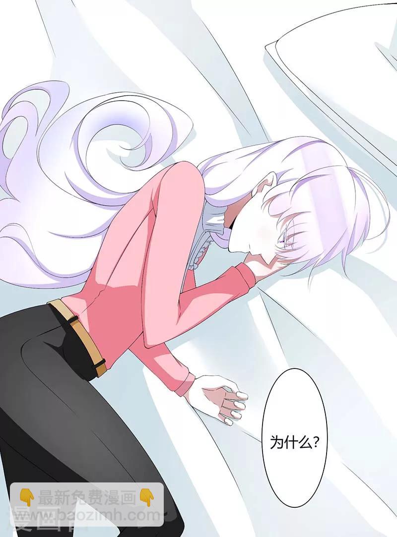 《总裁的私人秘书》第64话 偷偷关心 第27页