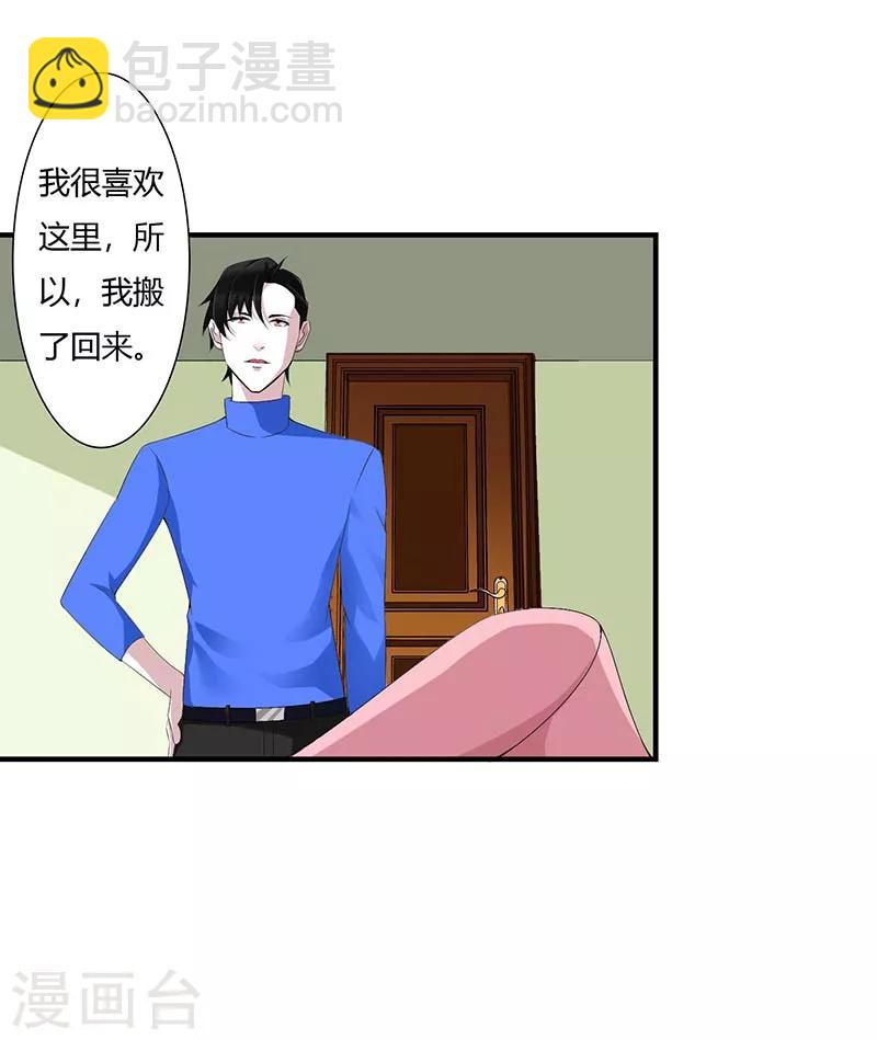 《总裁的私人秘书》第64话 偷偷关心 第28页