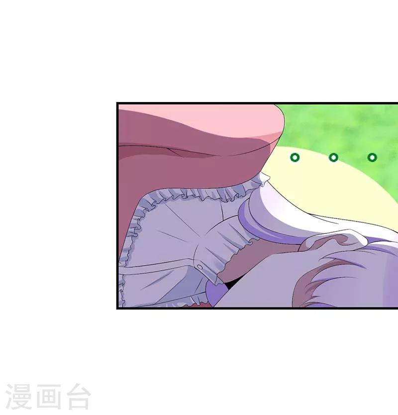 《总裁的私人秘书》第64话 偷偷关心 第29页
