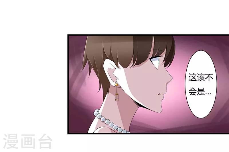 《总裁的私人秘书》第64话 偷偷关心 第2页
