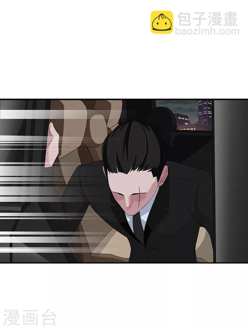 《总裁的私人秘书》第64话 偷偷关心 第4页