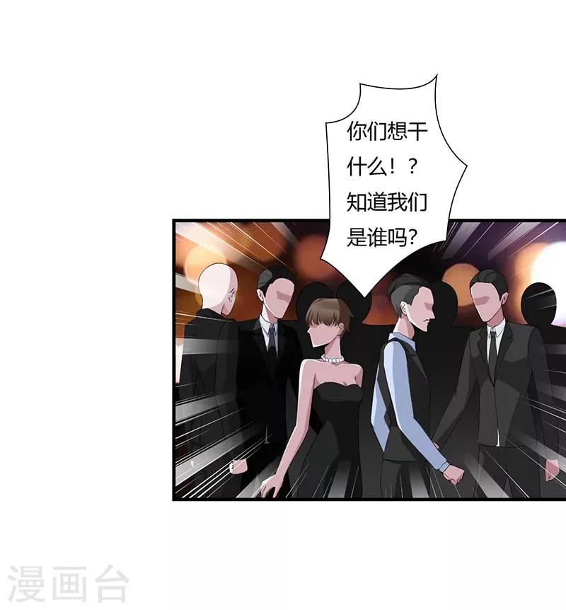 《总裁的私人秘书》第64话 偷偷关心 第5页
