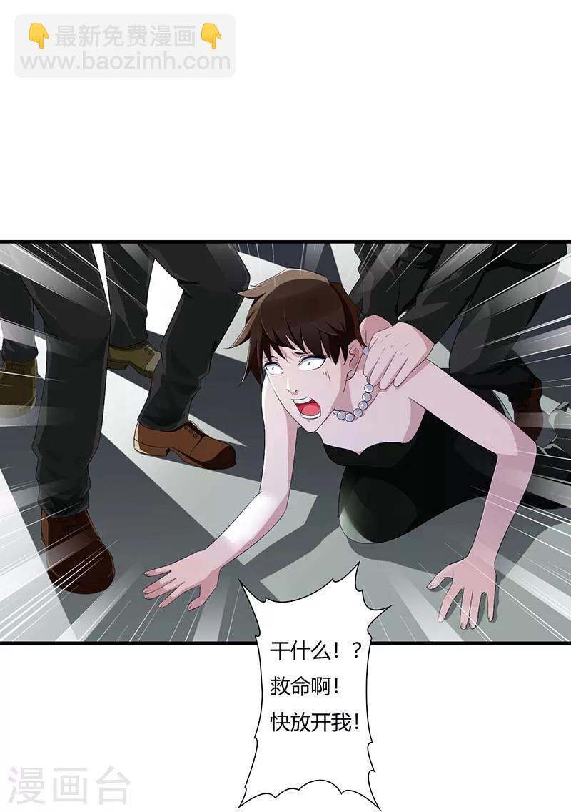 《总裁的私人秘书》第64话 偷偷关心 第9页