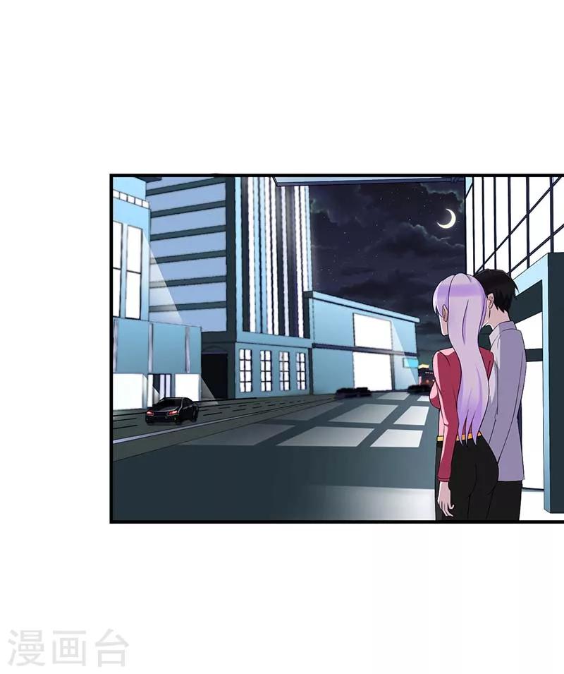 《总裁的私人秘书》第62话 刁难 第10页