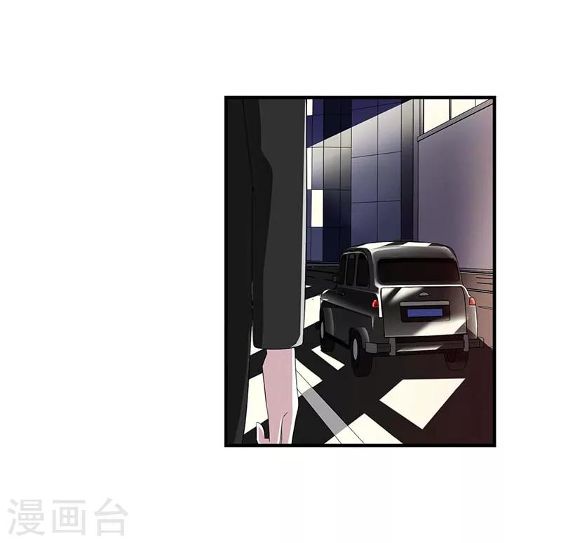 《总裁的私人秘书》第62话 刁难 第1页