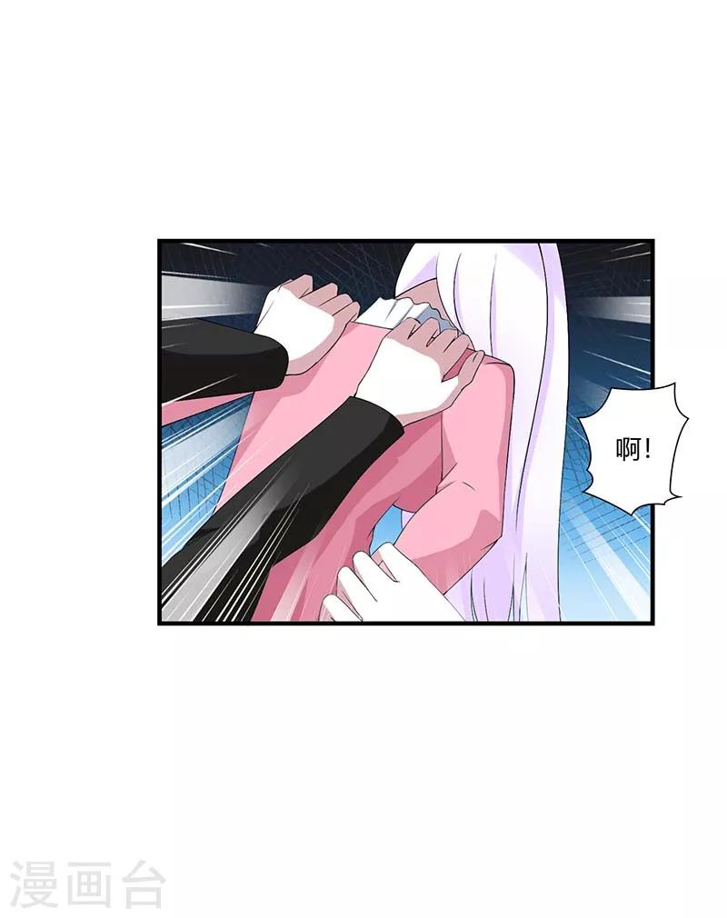 《总裁的私人秘书》第62话 刁难 第23页