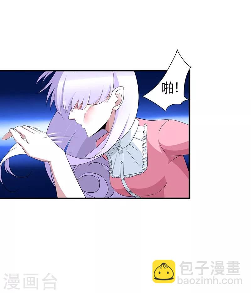 《总裁的私人秘书》第62话 刁难 第26页
