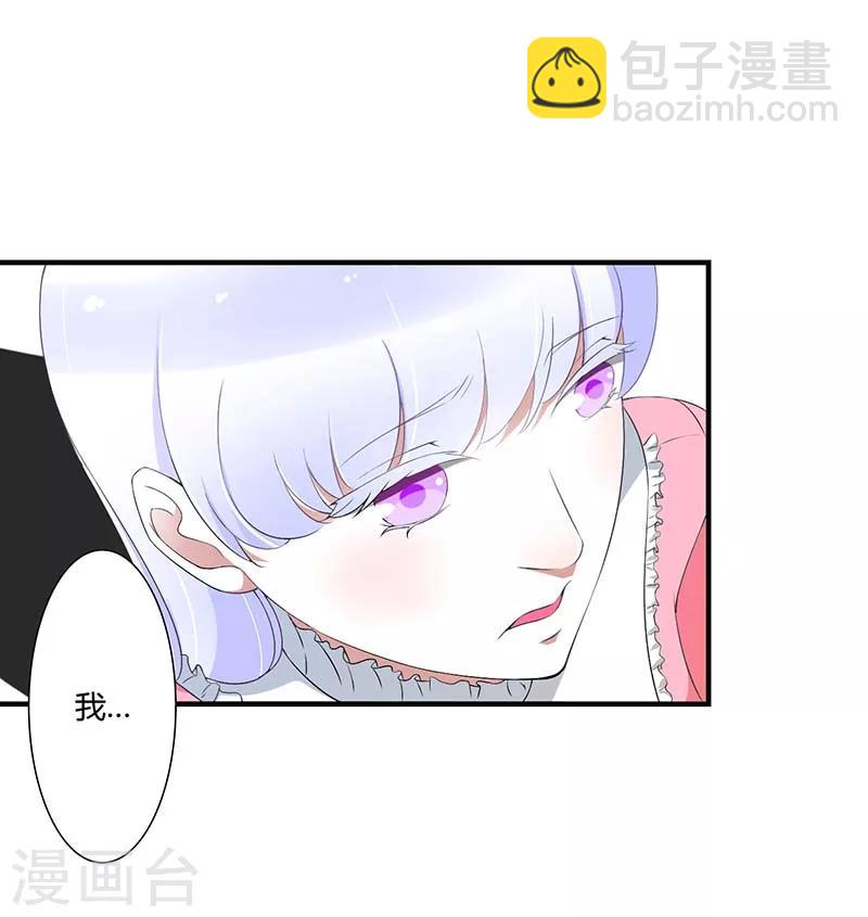 《总裁的私人秘书》第61话 我比你了解她 第11页