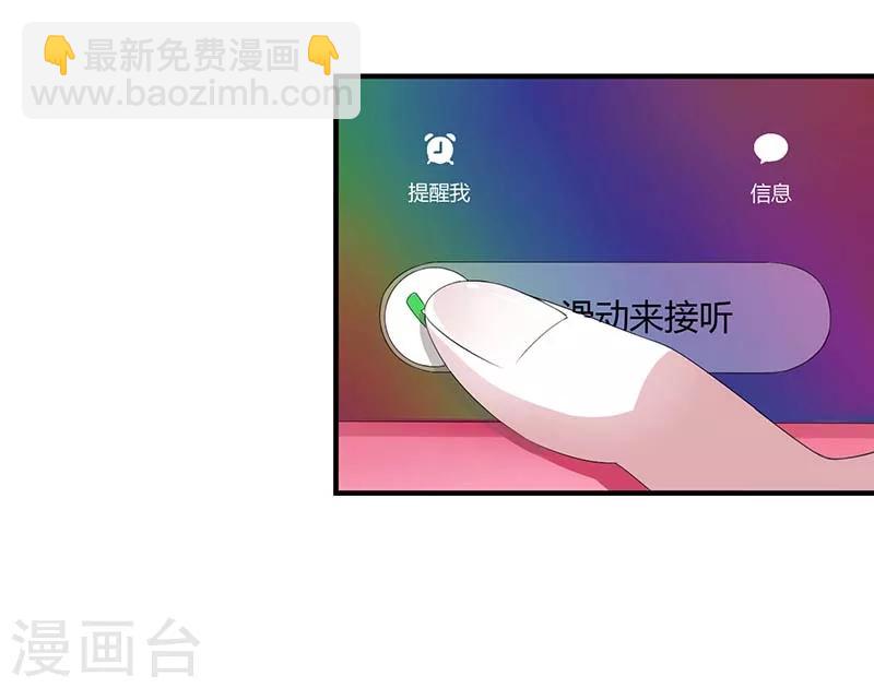 《总裁的私人秘书》第61话 我比你了解她 第14页