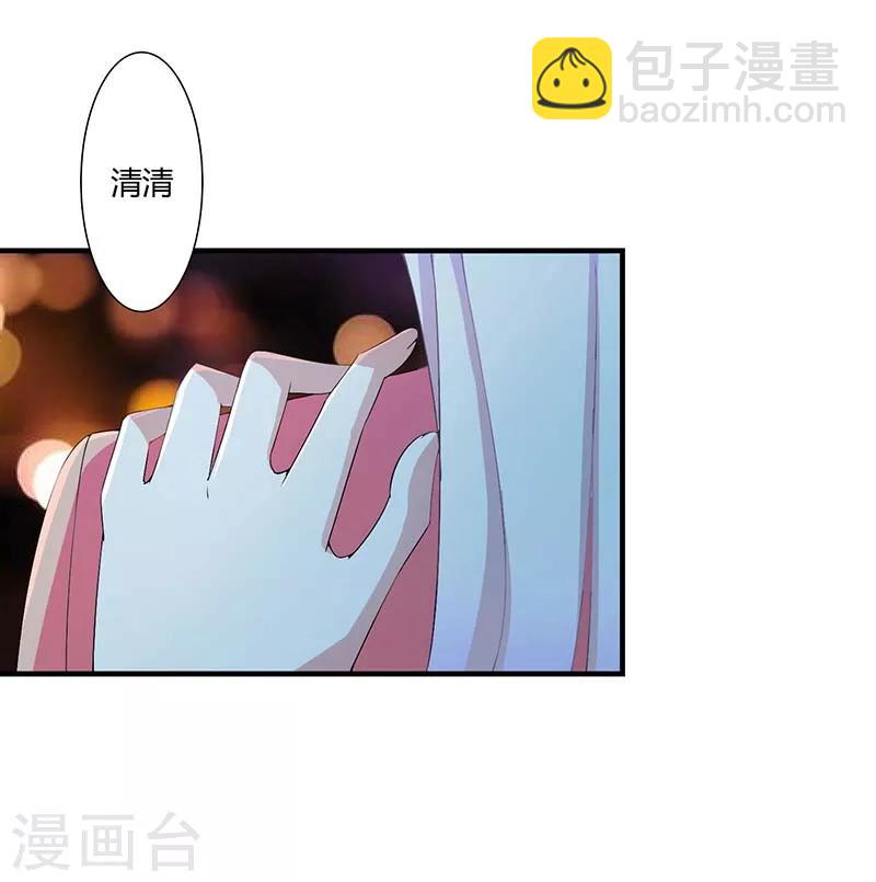 《总裁的私人秘书》第61话 我比你了解她 第17页