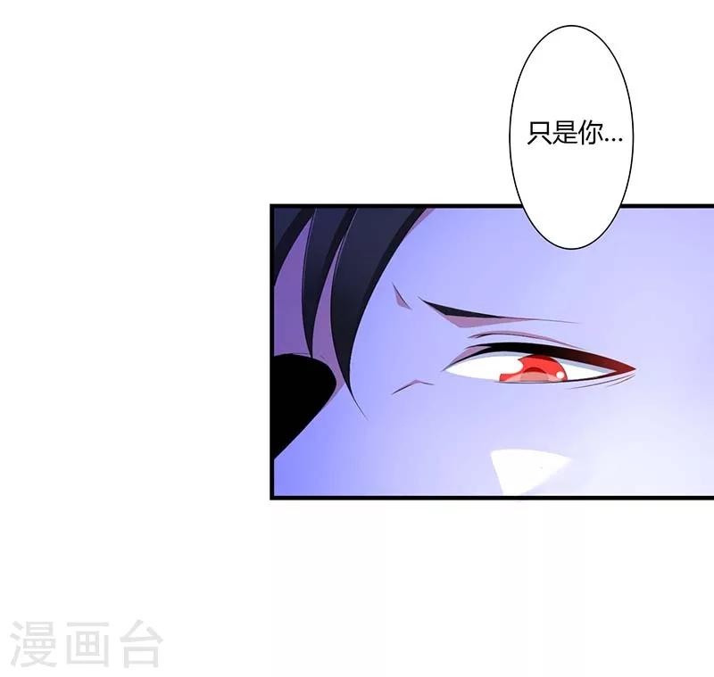 《总裁的私人秘书》第61话 我比你了解她 第3页