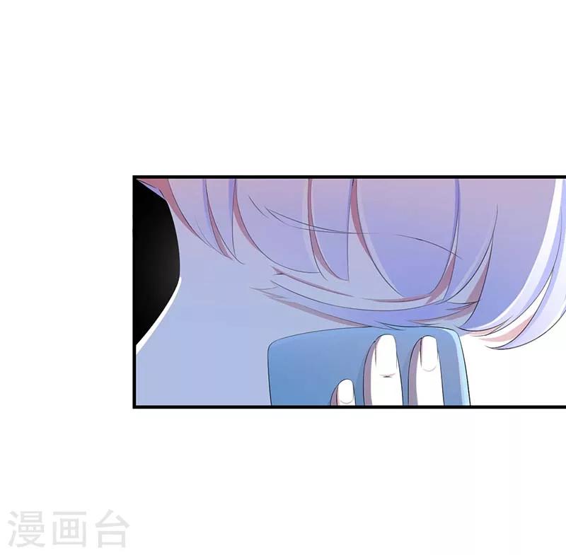 《总裁的私人秘书》第61话 我比你了解她 第6页