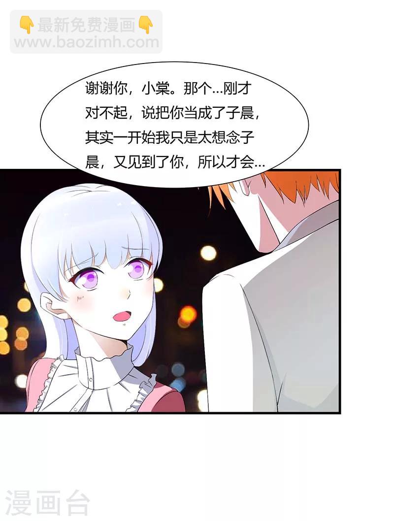 《总裁的私人秘书》第61话 我比你了解她 第7页