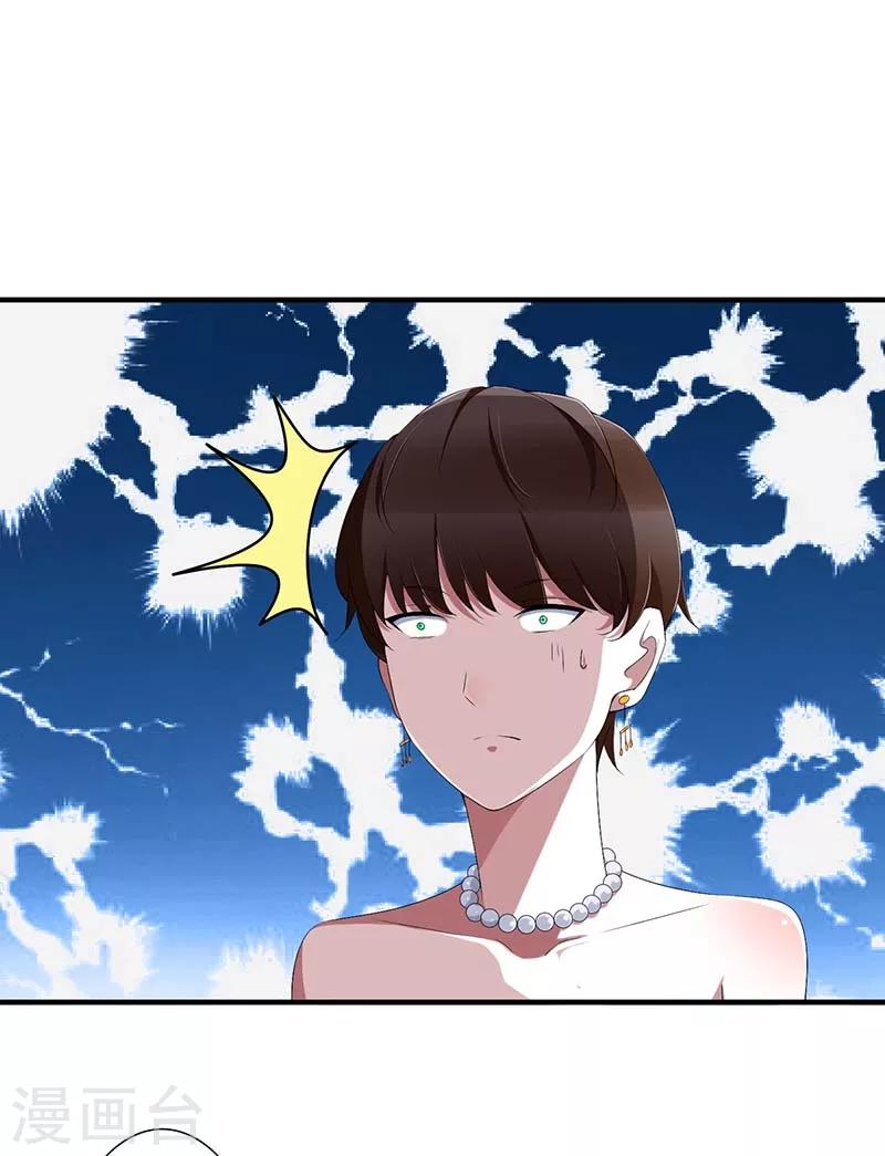 《总裁的私人秘书》第63话 难以取得的是信任 第11页