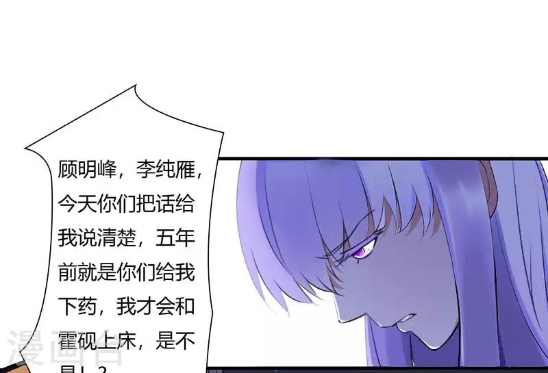 《总裁的私人秘书》第63话 难以取得的是信任 第14页