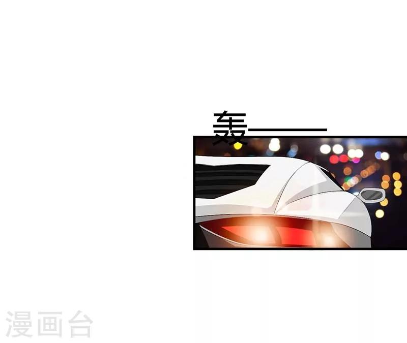 《总裁的私人秘书》第63话 难以取得的是信任 第24页