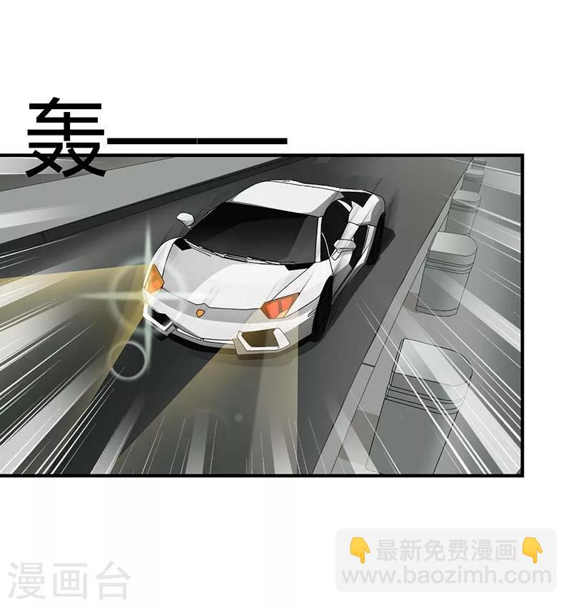 《总裁的私人秘书》第63话 难以取得的是信任 第25页