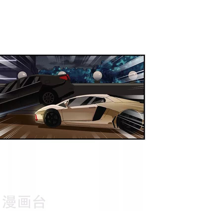 《总裁的私人秘书》第63话 难以取得的是信任 第2页