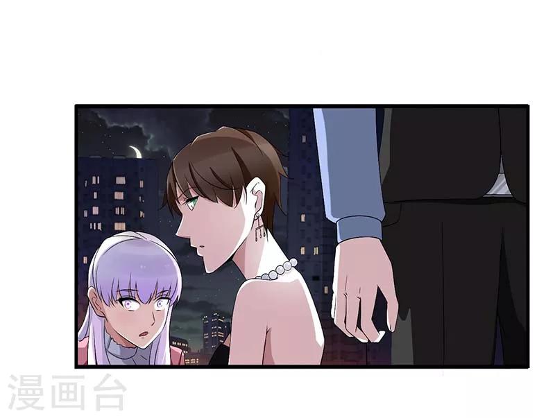 《总裁的私人秘书》第63话 难以取得的是信任 第3页
