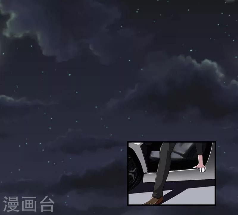 《总裁的私人秘书》第63话 难以取得的是信任 第4页