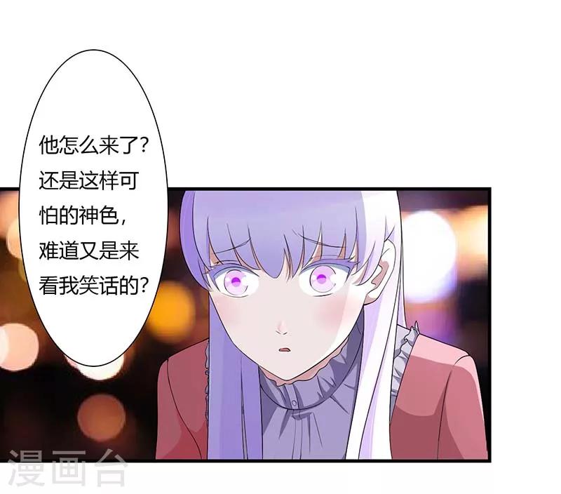 《总裁的私人秘书》第63话 难以取得的是信任 第6页