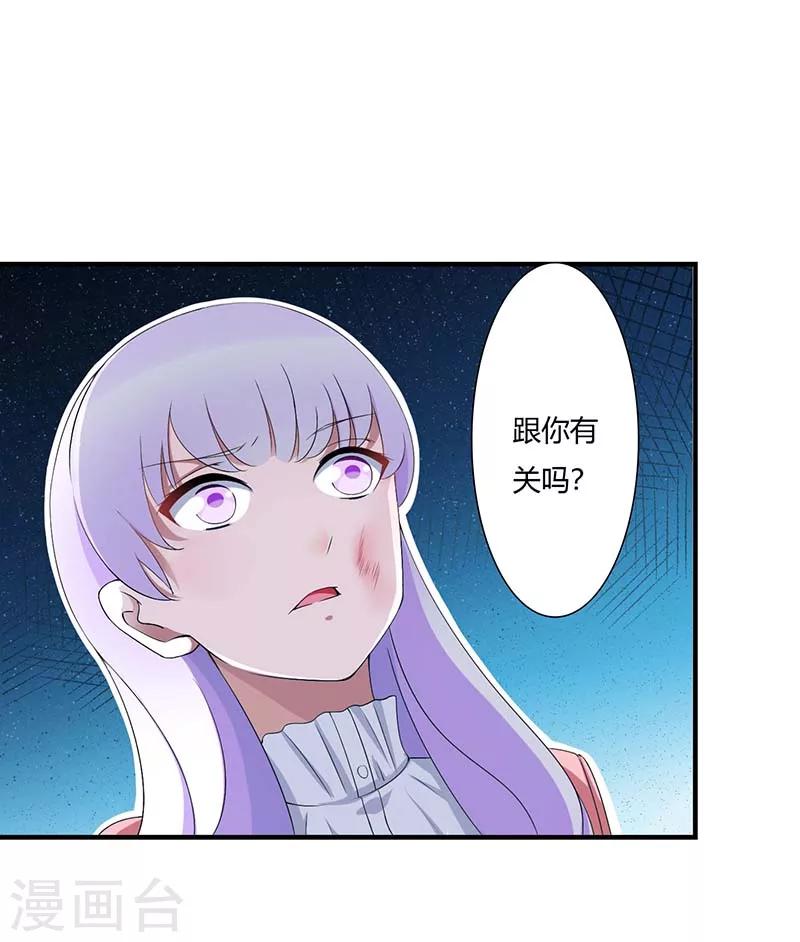《总裁的私人秘书》第63话 难以取得的是信任 第9页