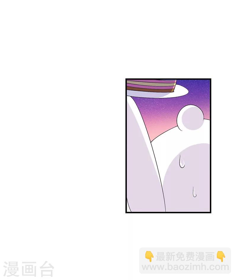 《总裁的私人秘书》第66话 近且遥远的祝福 第10页