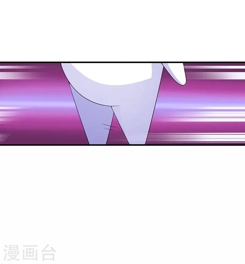 《总裁的私人秘书》第66话 近且遥远的祝福 第11页