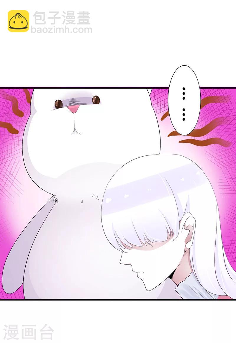 《总裁的私人秘书》第66话 近且遥远的祝福 第12页