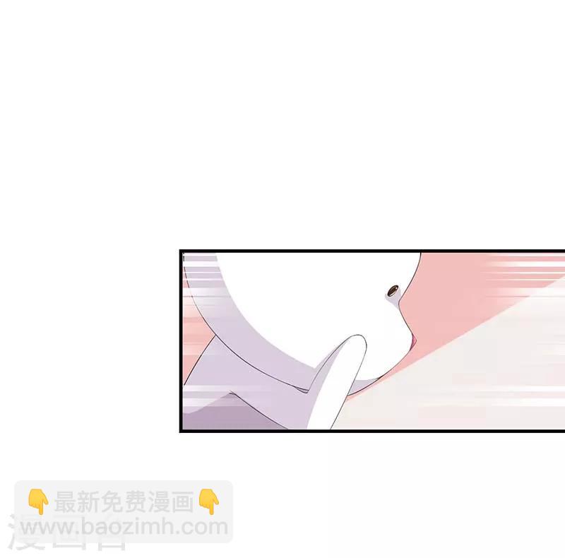 《总裁的私人秘书》第66话 近且遥远的祝福 第13页