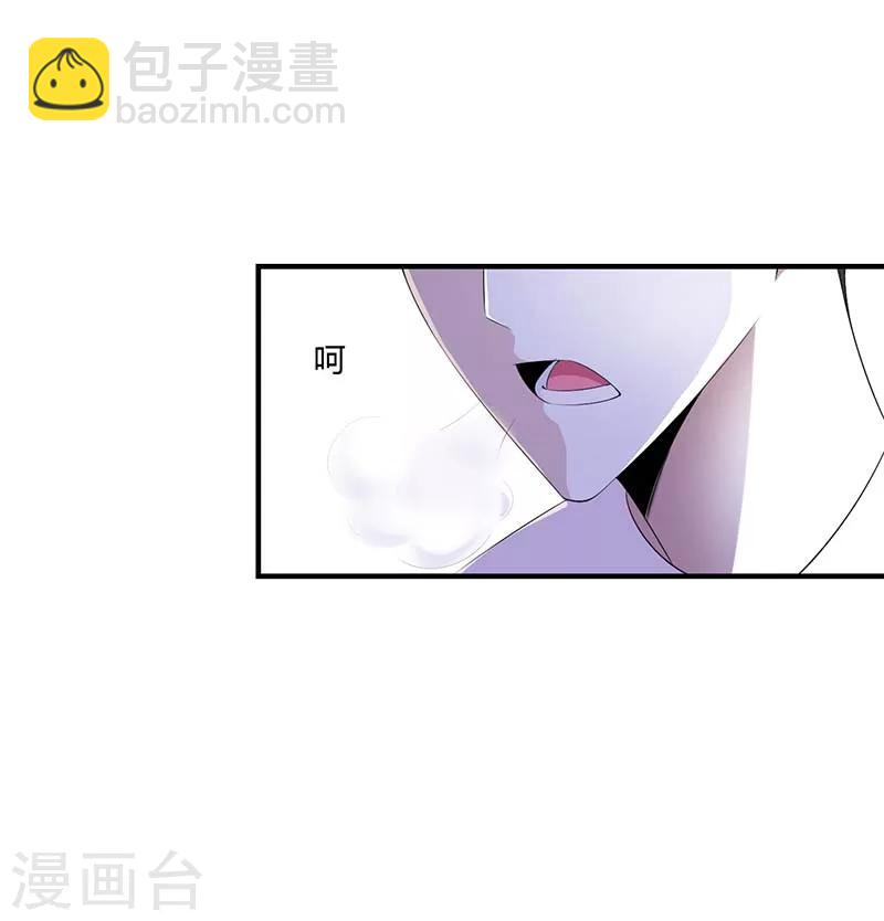 《总裁的私人秘书》第66话 近且遥远的祝福 第15页