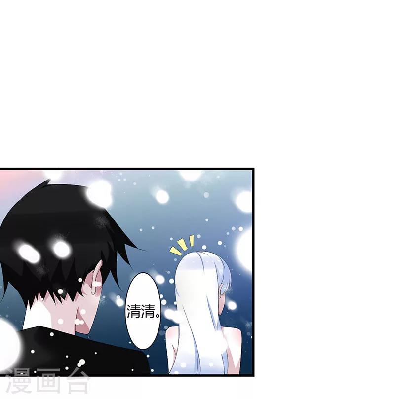 《总裁的私人秘书》第66话 近且遥远的祝福 第1页