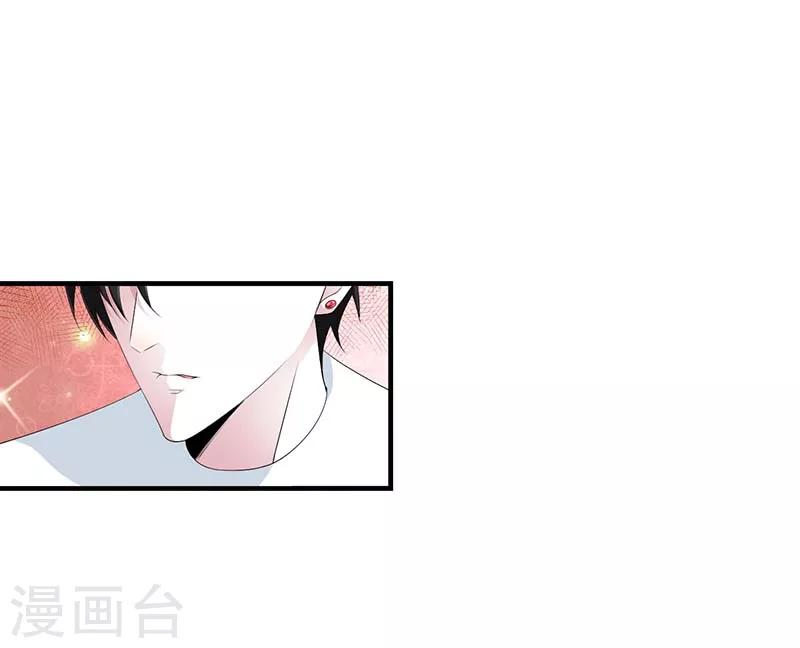 《总裁的私人秘书》第66话 近且遥远的祝福 第21页
