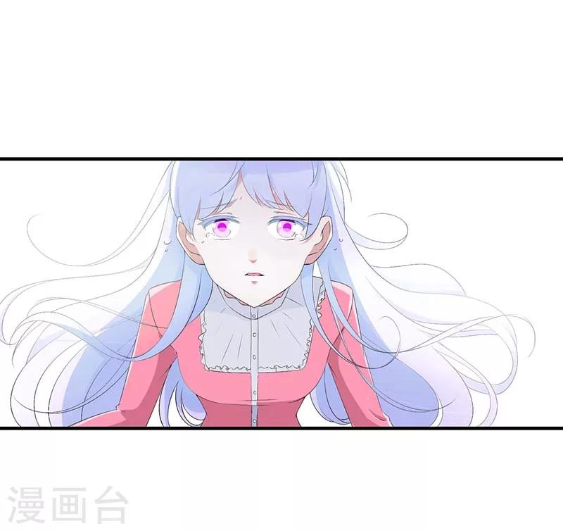 《总裁的私人秘书》第66话 近且遥远的祝福 第25页