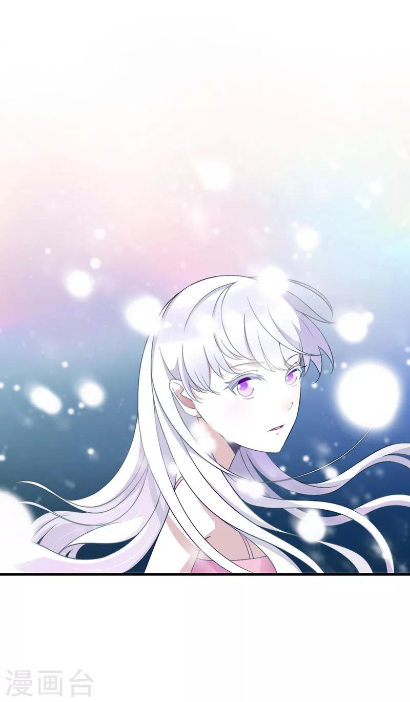 《总裁的私人秘书》第66话 近且遥远的祝福 第2页