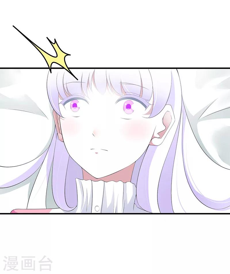 《总裁的私人秘书》第66话 近且遥远的祝福 第4页