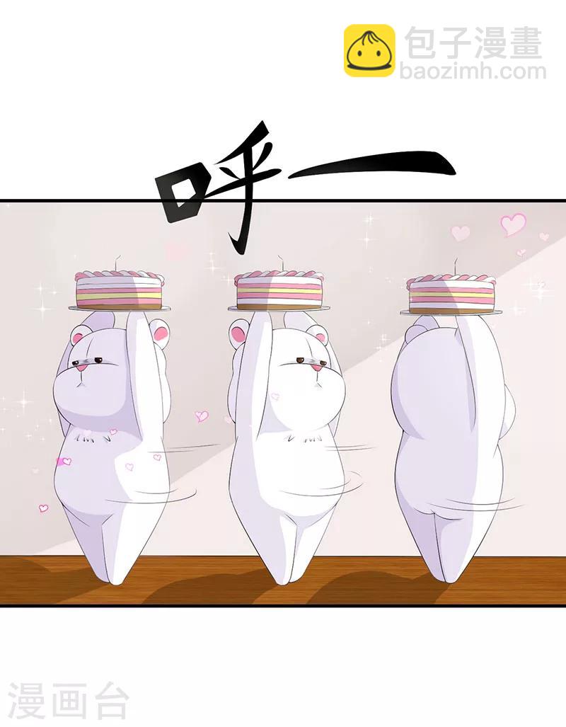 《总裁的私人秘书》第66话 近且遥远的祝福 第6页