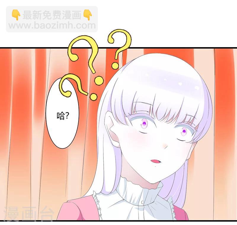 《总裁的私人秘书》第66话 近且遥远的祝福 第8页